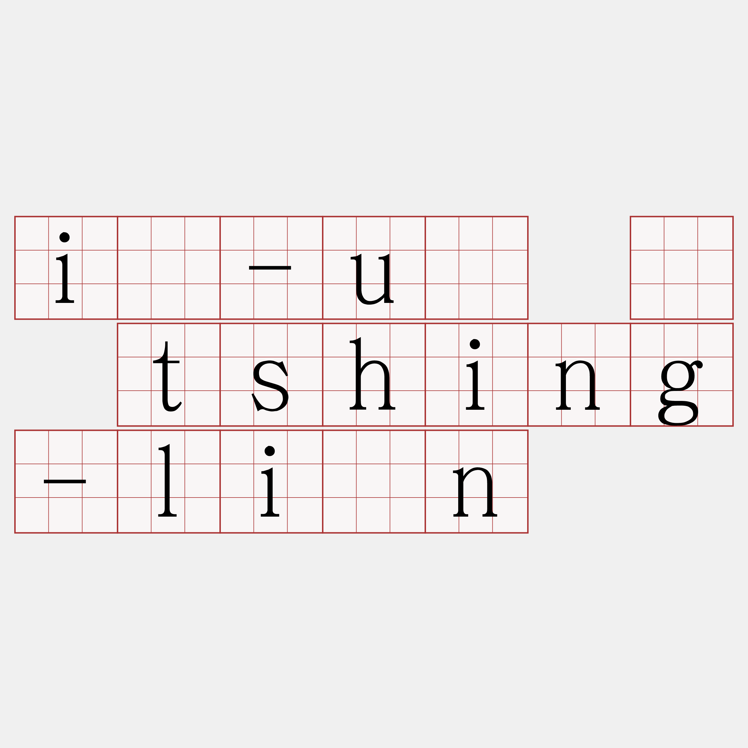 iú-uî ê tshing-liân